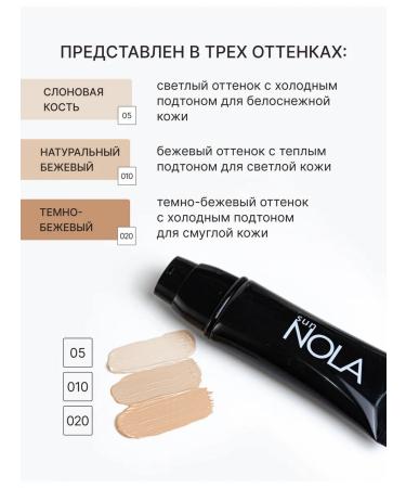 Sunnola Tonal face cream 45ml - Buy Online on GoSupps.com