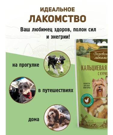 Country delicacies Calcium bone with chicken for mini-rocks 5 packs - Buy Online on GoSupps.com