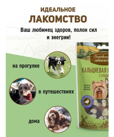 Country delicacies Calcium bone with a duck for mini-rocks 5 pcs - Buy Online on GoSupps.com