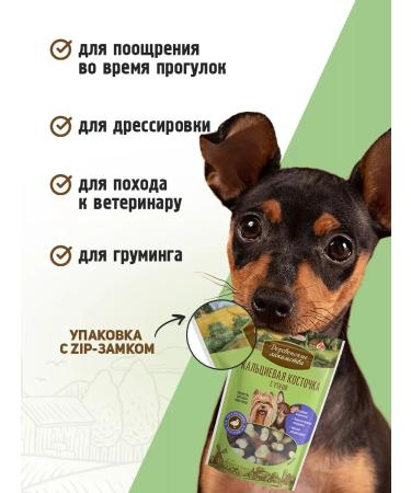 Country delicacies Calcium bone with a duck for mini-rocks 5 pcs - Buy Online on GoSupps.com