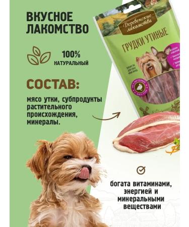 Country delicacies Duck breasts for mini-rocks 5 packs - Buy Online on GoSupps.com