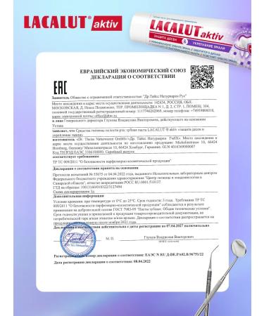 LACALUT Toothpaste Aktiv protection gums strengthening enamel 75 ml - Buy Online on GoSupps.com