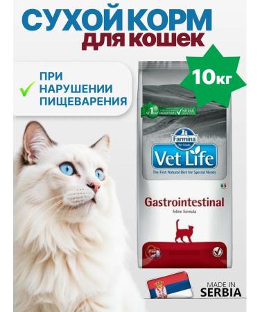 Farmina Dry Vet Life Gastrointestinal for Cats 10kg