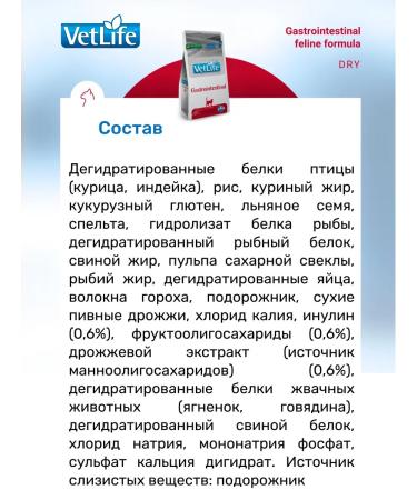 Farmina Dry Vet Life Gastrointestinal for Cats 10kg - Buy Online on GoSupps.com