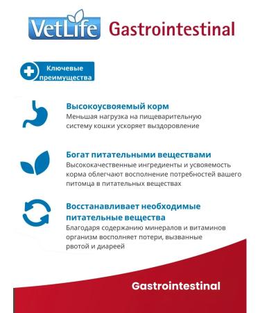 Farmina Dry Vet Life Gastrointestinal for Cats 10kg - Buy Online on GoSupps.com