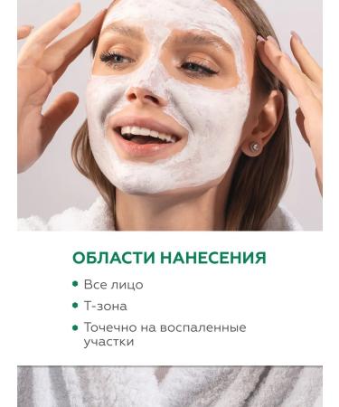 Geltek Sebobobalance Single Clay Mask 100 ml - Buy Online on GoSupps.com