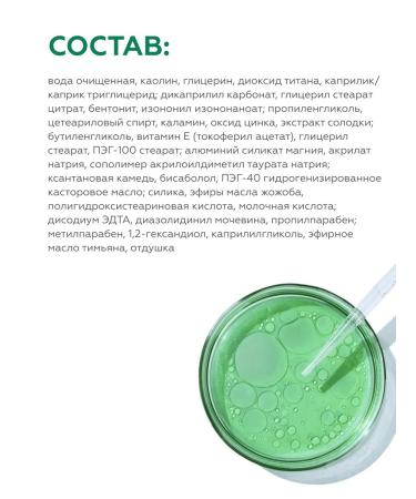 Geltek Sebobobalance Single Clay Mask 100 ml - Buy Online on GoSupps.com