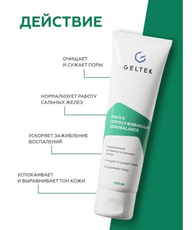 Geltek Sebobobalance Single Clay Mask 100 ml - Buy Online on GoSupps.com