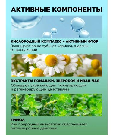 Faberlic Oxygen toothpaste "Medical grass" Faberlik - Buy Online on GoSupps.com