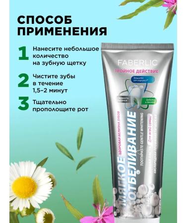 Faberlic Oxygen toothpaste "Medical grass" Faberlik - Buy Online on GoSupps.com