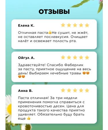 Faberlic Oxygen toothpaste "Medical grass" Faberlik - Buy Online on GoSupps.com