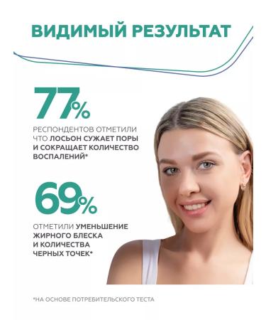 Geltek Salicylic face lotion from acne - Buy Online on GoSupps.com