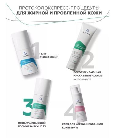 Geltek Salicylic face lotion from acne - Buy Online on GoSupps.com