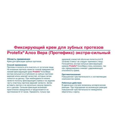 Protefix Proteophix Aloe Vera Cream for fixing dentures 47 g - Buy Online on GoSupps.com