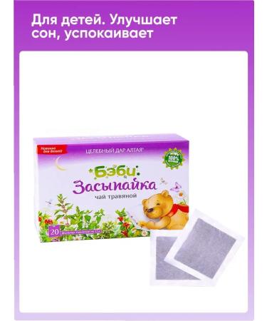 Balsam Joint Stock Company Children's tea "Back" soothing