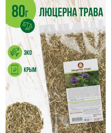 Herbs of the Crimean Mountains Lucerne Grass dried Crimean 80 grams