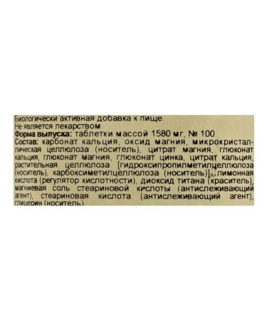 Solgar Calcium-Magnium-Tsink 100pcs - Buy Online on GoSupps.com