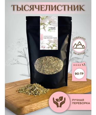 Tea Rhythm Yarrow grass 90 grams