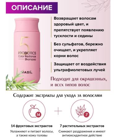 MASIL Shampoo with probiotics for dyed hair from gray hair - Buy Online on GoSupps.com