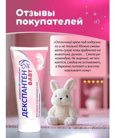 Dexpanthen Children's cream for diapers for newborn panthenol - Buy Online on GoSupps.com