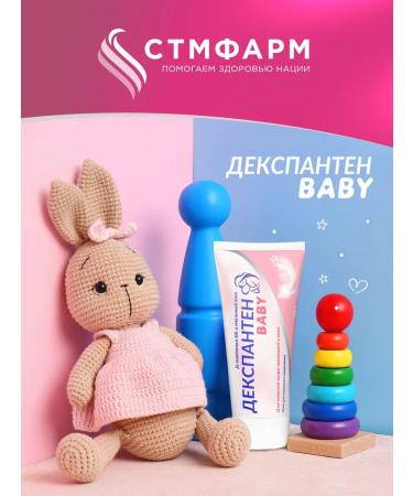 Dexpanthen Children's cream for diapers for newborn panthenol - Buy Online on GoSupps.com