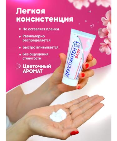 Dexpanthen Children's cream for diapers for newborn panthenol - Buy Online on GoSupps.com