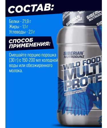 Siberian Nutrogunz Serum protein for weight loss 750 g - Buy Online on GoSupps.com