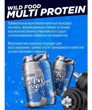 Siberian Nutrogunz Serum protein for weight loss 750 g - Buy Online on GoSupps.com