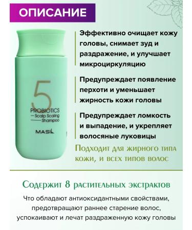 MASIL Shampoo for oily hair - Buy Online on GoSupps.com