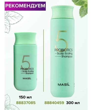MASIL Shampoo for deep cleansing the scalp for oily hair - Buy Online on GoSupps.com