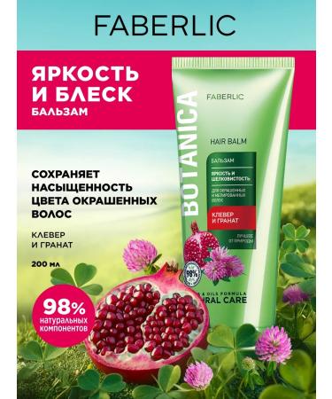Faberlic Botanica's dyed hair Faberlik
