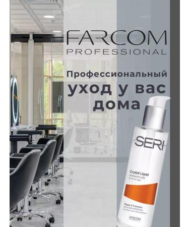 Farcom Hair oil indelible professional 100 ml - Buy Online on GoSupps.com