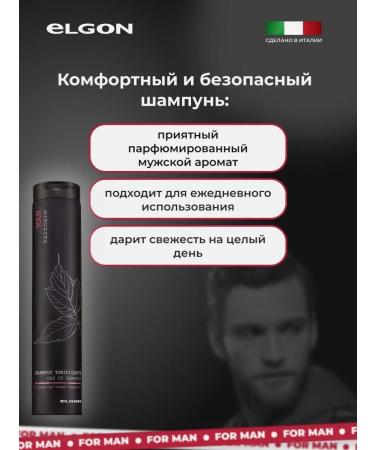 ELGON Male Hair Shampoo Professional 250 ml - Buy Online on GoSupps.com