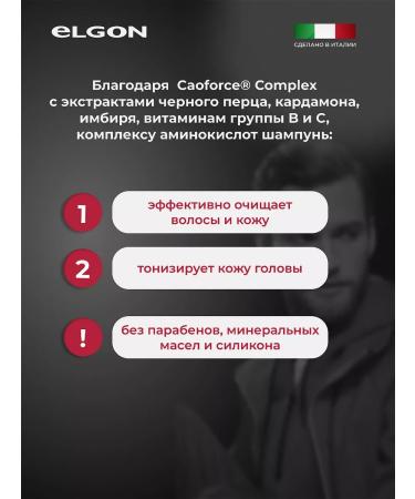 ELGON Male Hair Shampoo Professional 250 ml - Buy Online on GoSupps.com