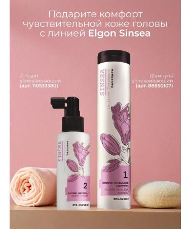 ELGON Sonusufantic shampoo against itching and dandruff 750 ml - Buy Online on GoSupps.com