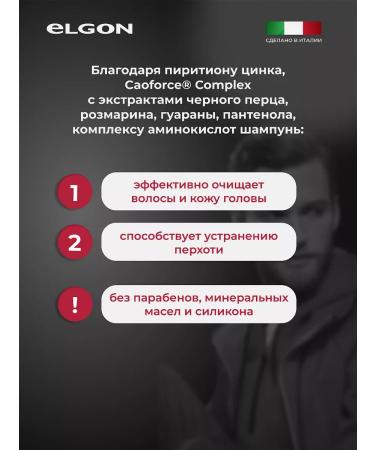 ELGON Male hair shampoo against dandruff 250 ml - Buy Online on GoSupps.com