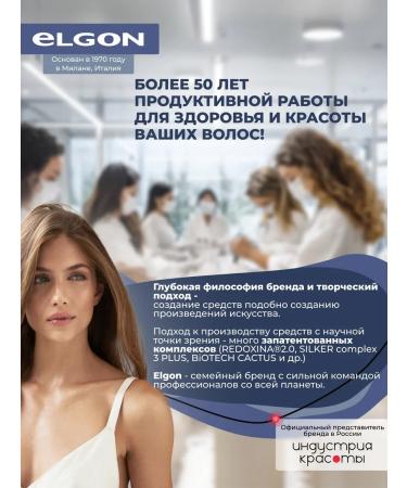 ELGON Shampoo against dandruff and seborrhei professional 250 ml - Buy Online on GoSupps.com