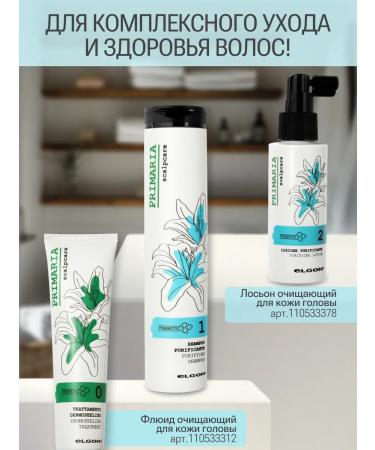 ELGON Shampoo against dandruff and seborrhei professional 250 ml - Buy Online on GoSupps.com