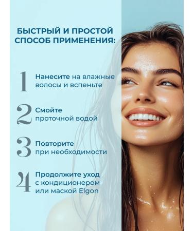 ELGON Restorative hair shampoo 1000 ml - Buy Online on GoSupps.com