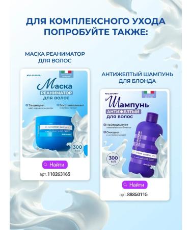 ELGON Restorative hair shampoo 1000 ml - Buy Online on GoSupps.com