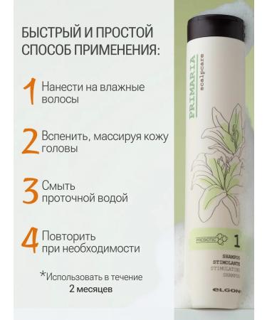 ELGON Hair growth shampoo stimulating 250 ml - Buy Online on GoSupps.com