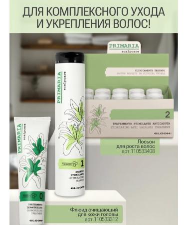 ELGON Hair growth shampoo stimulating 250 ml - Buy Online on GoSupps.com