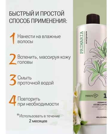 ELGON Hair growth shampoo stimulating 1000 ml - Buy Online on GoSupps.com