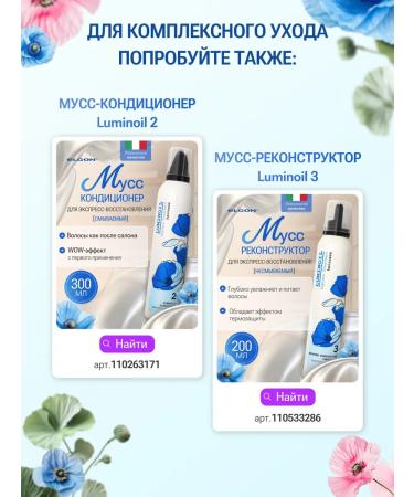 ELGON Shampoo for deep hair cleaning professional 250 ml - Buy Online on GoSupps.com