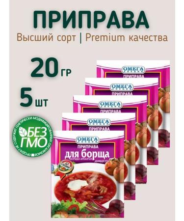 Omega spices Universal seasoning for borscht