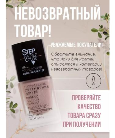 Step in style Highlighter Highlighter Highlighter No. 06 Pearl - Buy Online on GoSupps.com