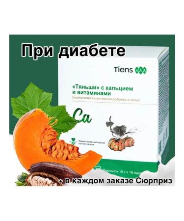 Tianshi Calcium for diabetes including insulin -dependent