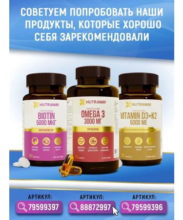 NUTRAWAY Zinc citrate 25 mg for immunity 90 pcs - Buy Online on GoSupps.com