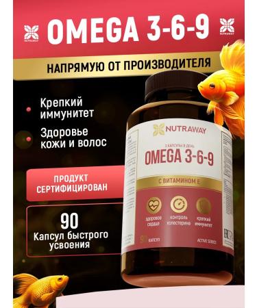 NUTRAWAY omega 3 6 9 3000 mg 90 capsules