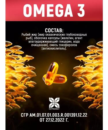 NUTRAWAY Omega 3 fish oil capsules 3000 mg dietary supplement - Buy Online on GoSupps.com